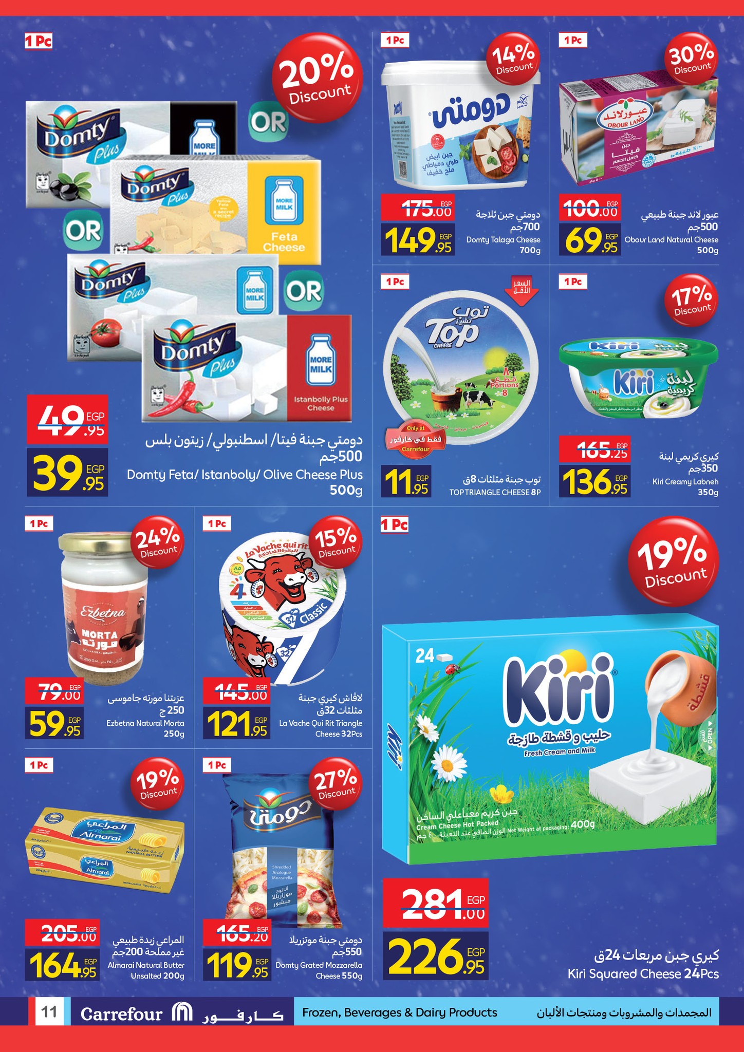 carrefour offers from 3dec to 14dec 2025 عروض كارفور من 3 ديسمبر حتى 14 ديسمبر 2025 صفحة رقم 18